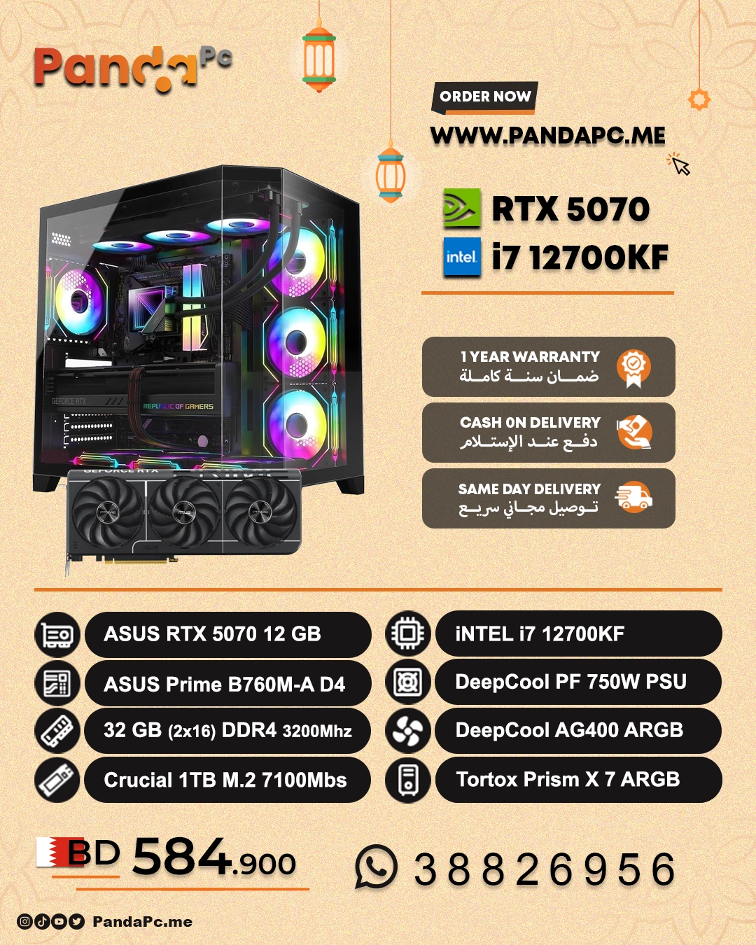 Intel i7 12700KF | RTX 5070 | 32GB DDR4 | 1TB M.2