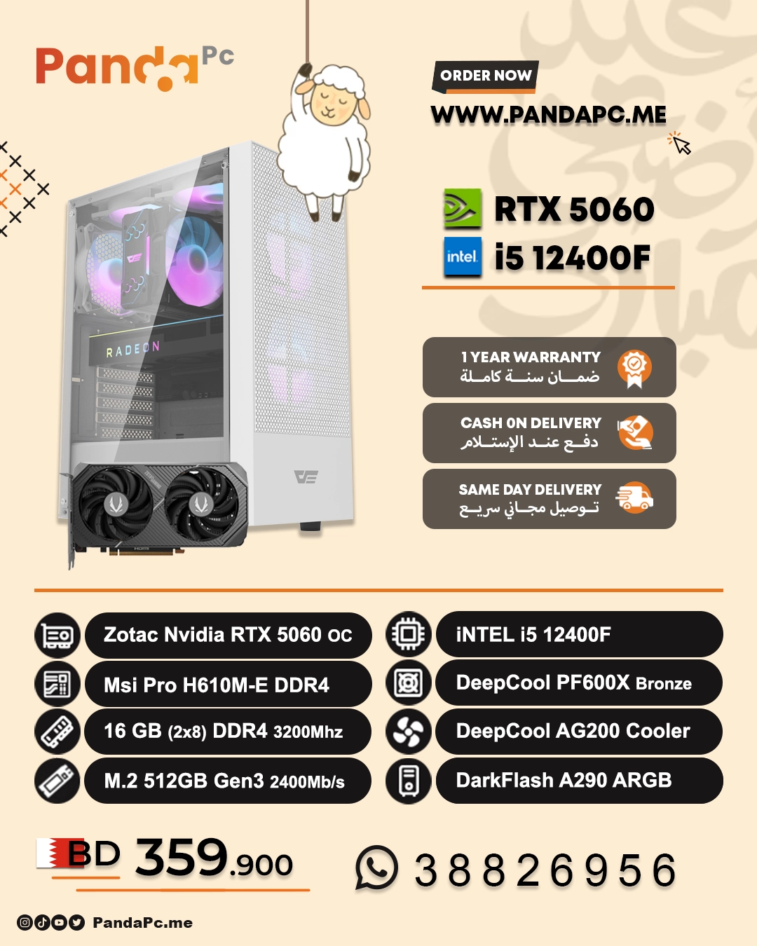 i5 12400F | RTX 5060 | DDR4