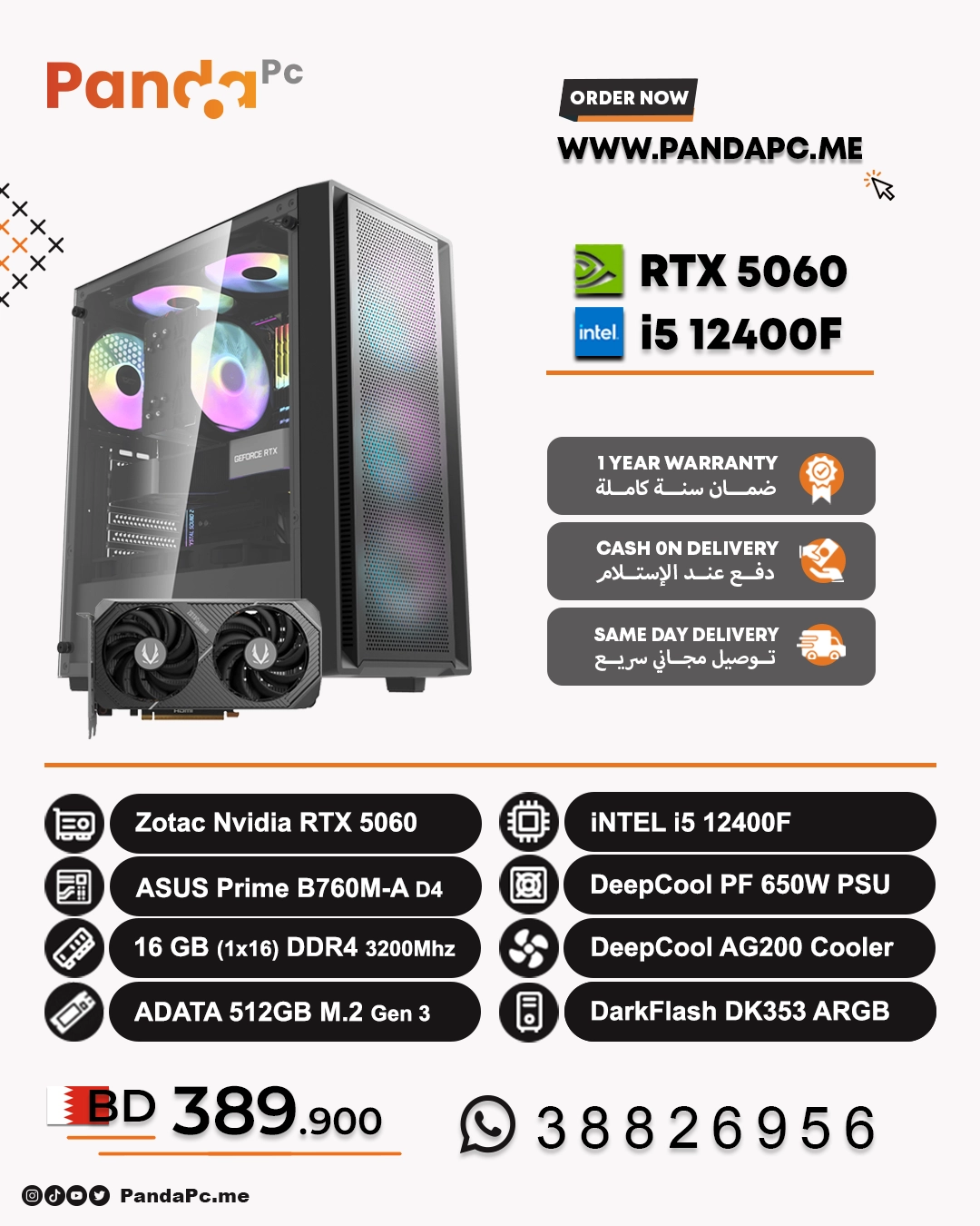 i5 12400F | RTX 5060 | 16 GB DDR4 | 512GB M.2 - Power Your Play