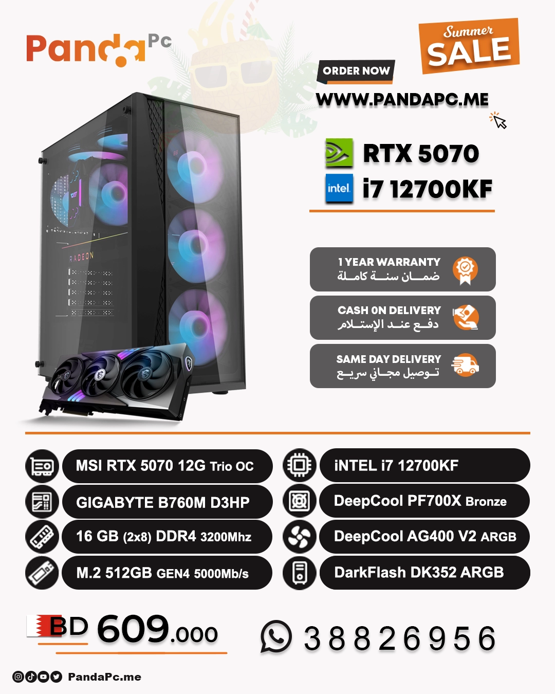 i7 12700KF | RTX 5070 | DDR4