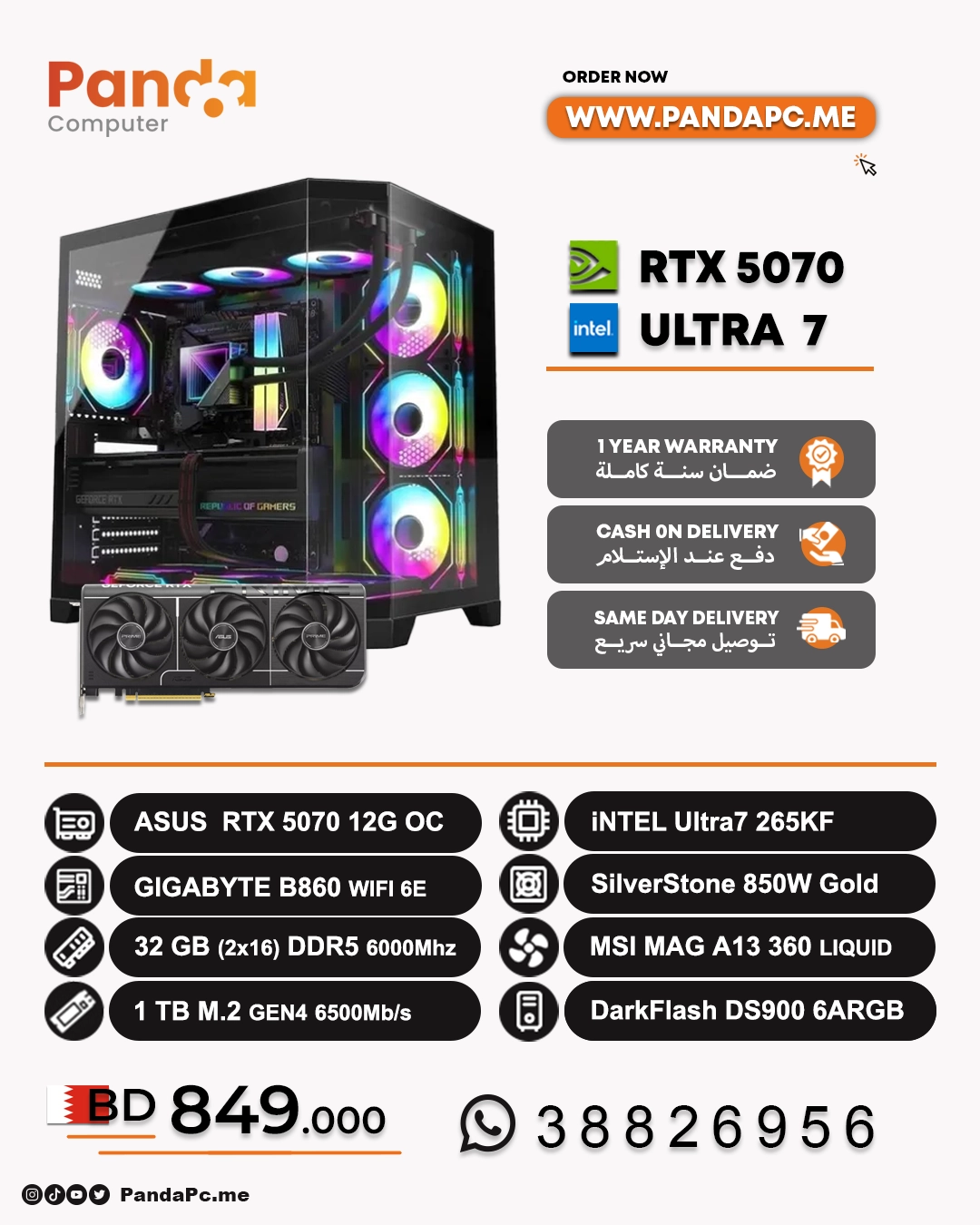Intel Ultra 7 265KF | RTX 5070 | DDR5