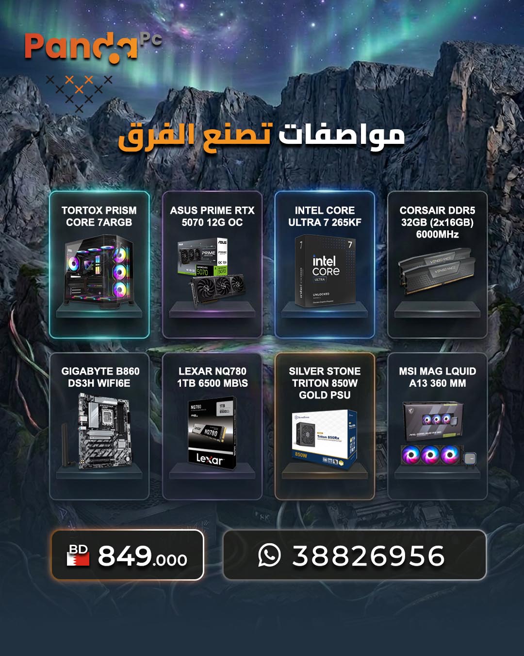 Intel Ultra 7 265KF | RTX 5070 | DDR5 - Image 2