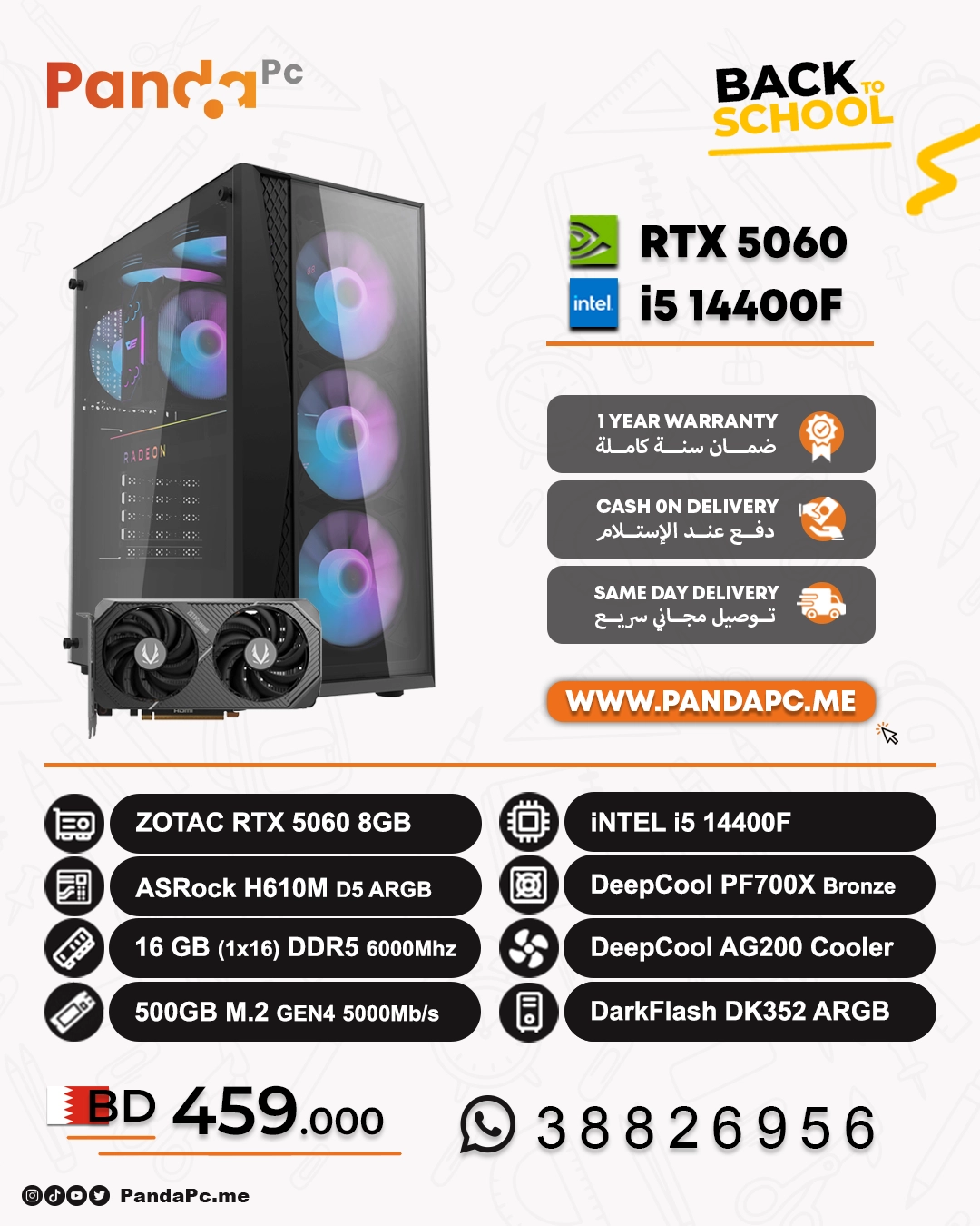i5 14400F | RTX 5060 | DDR5