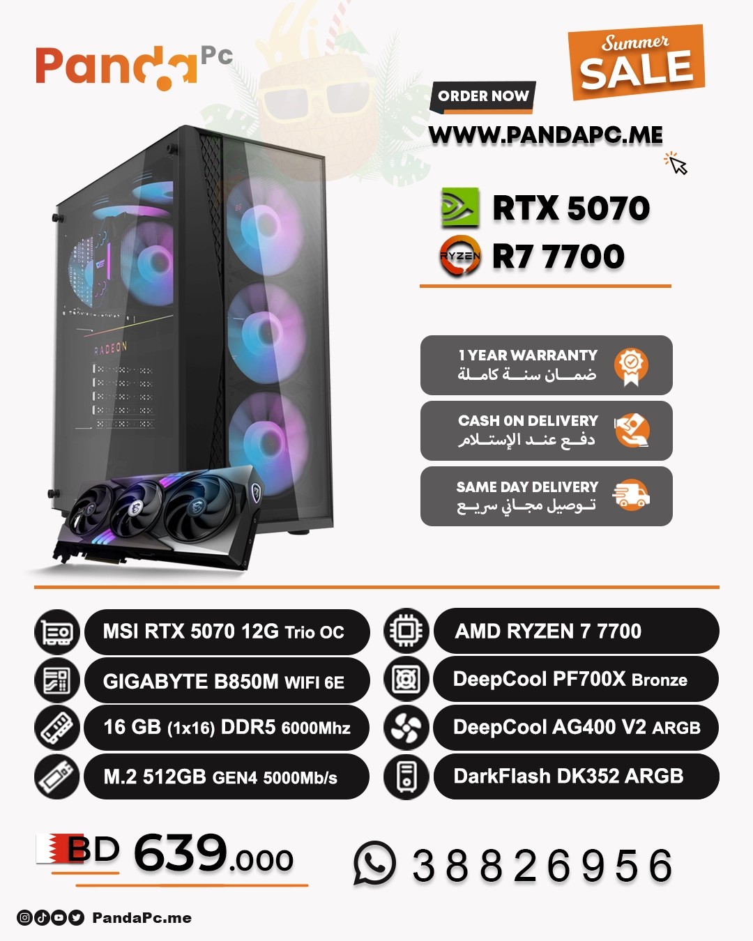 AMD RYZEN 7 7700 | RTX 5070 | DDR5