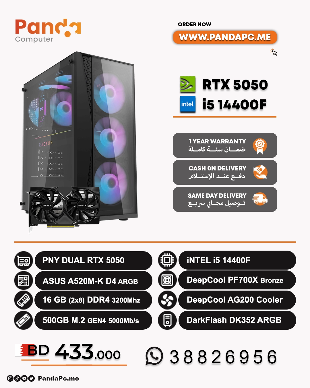 i5 14400F | RTX 5050 | DDR4